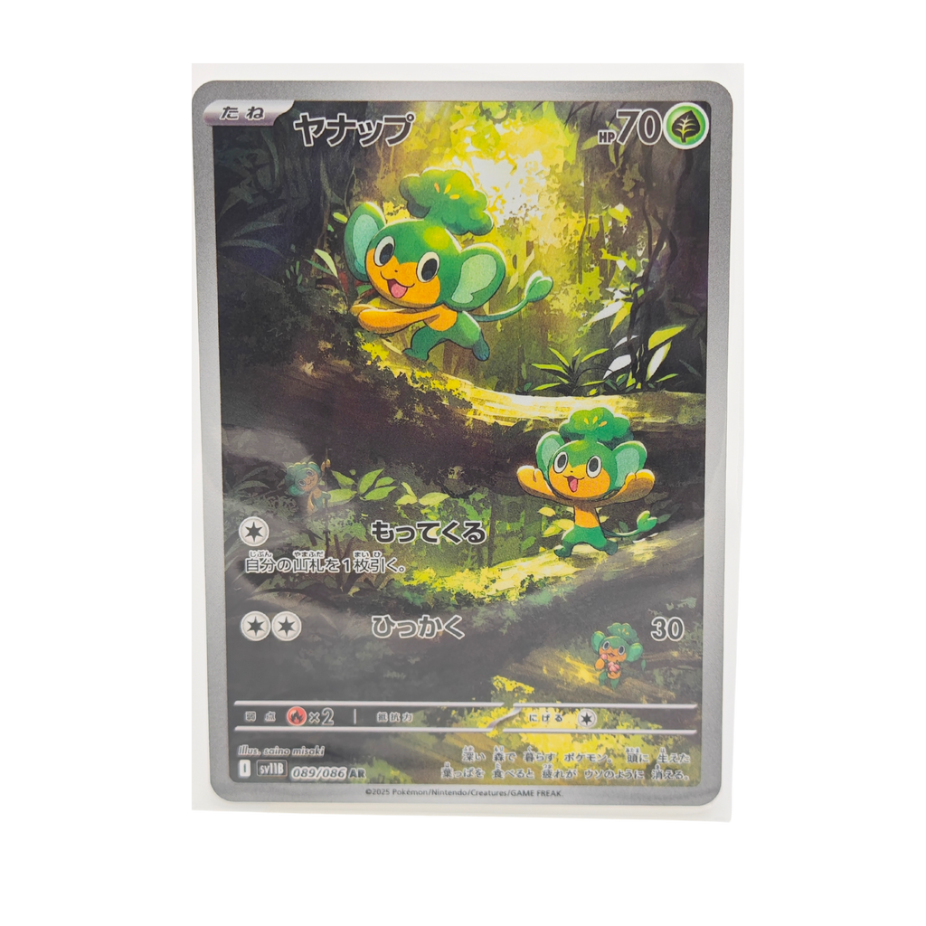Pansage AR 089/086 Black Bolt SV11B Japanese TCG Card