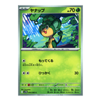 Black Bolt SV11b – Complete Normal Card Set - 86 Japanese Cards (Normal + RR)
