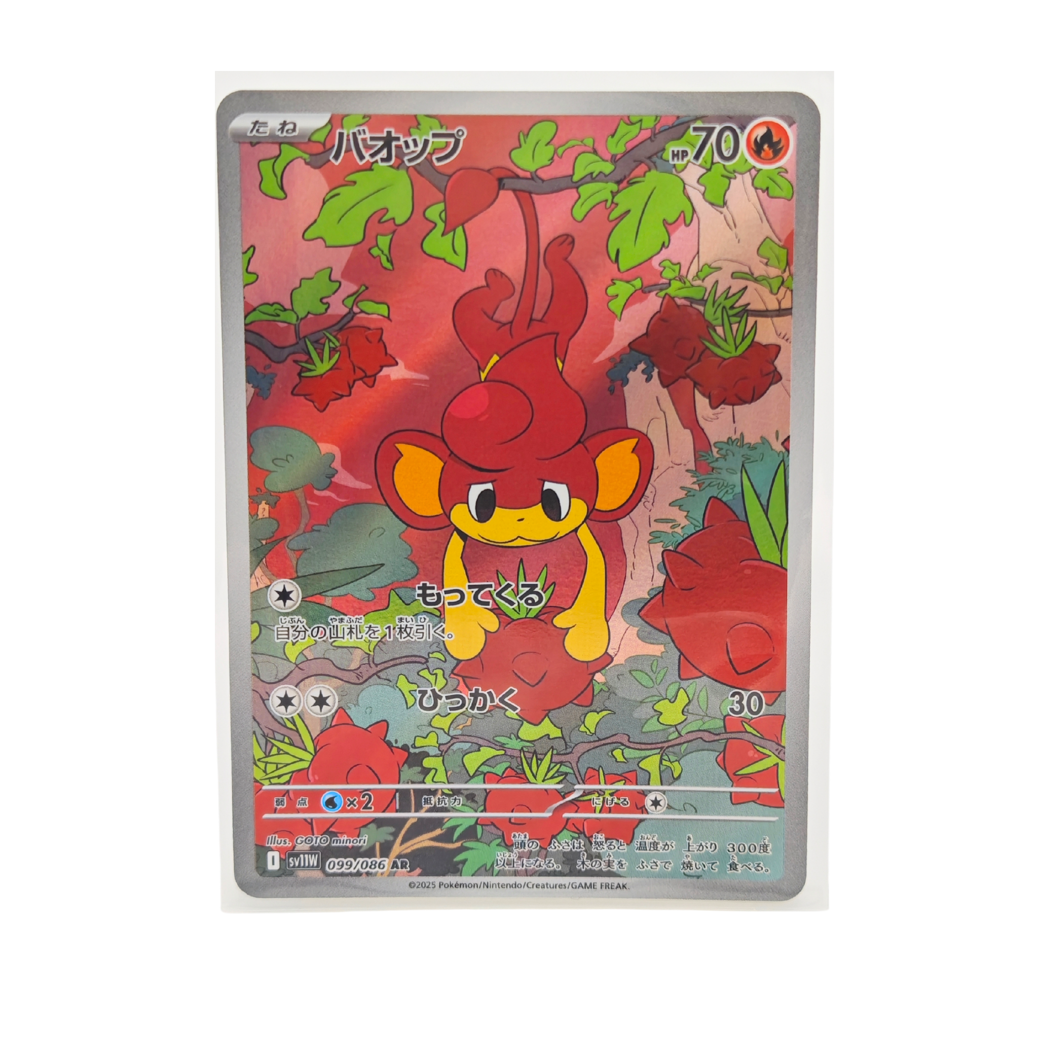 Pansear AR 099/086 White Flare SV11W Japanese TCG Card
