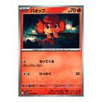 White Flare SV11w – Complete Normal Card Set - 86 Japanese Cards (Normal + RR)