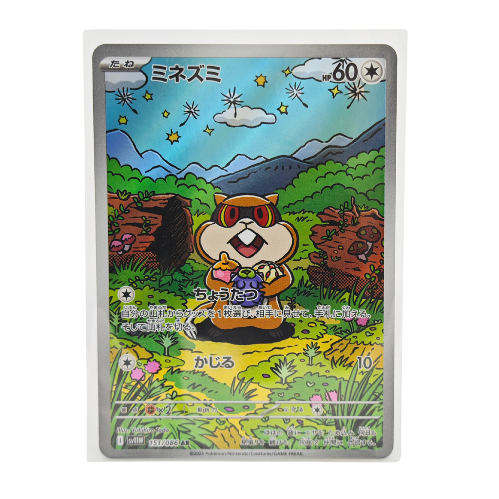 Patrat AR 151/086 White Flare SV11W Japanese TCG Card