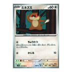 White Flare SV11w – Complete Normal Card Set - 86 Japanese Cards (Normal + RR)