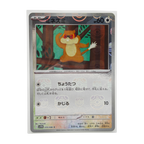 Patrat Master Ball Reverse Holo 070/086 White Flare SV11W Japanese TCG Card