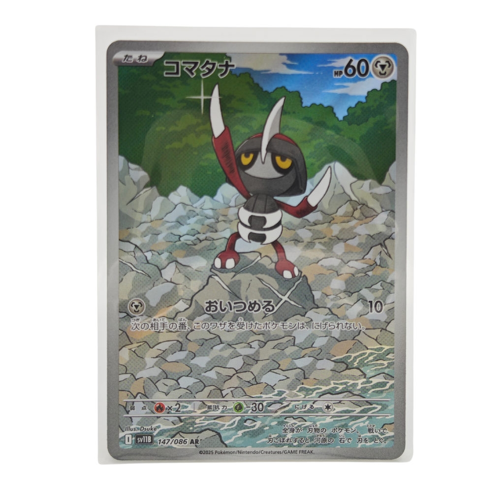 Pawniard AR 147/086 Black Bolt SV11B Japanese TCG Card