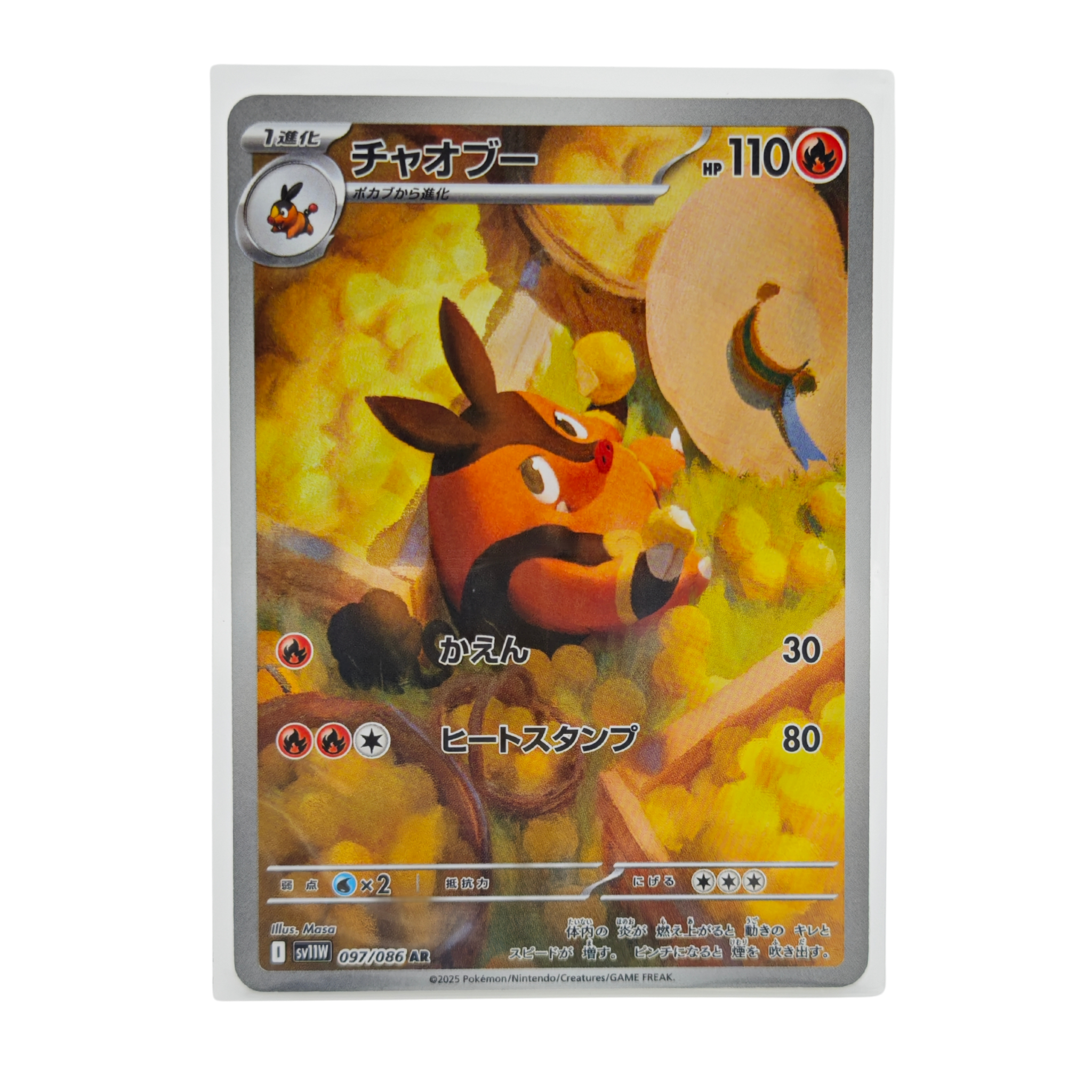 Pignite AR 097/086 White Flare SV11W Japanese TCG Card
