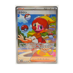 Clay SR 165/086 White Flare SV11W Japanese TCG Card