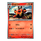 White Flare SV11w – Complete Normal Card Set - 86 Japanese Cards (Normal + RR)