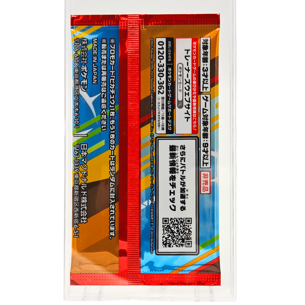 Pikachu McDonald's PROMO 020/M-P 2025 Japanese TCG Card