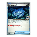 Black Bolt SV11b – Complete Normal Card Set - 86 Japanese Cards (Normal + RR)