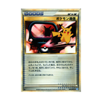 Pikachu Communication L1SS 065 Japanese TCG Card