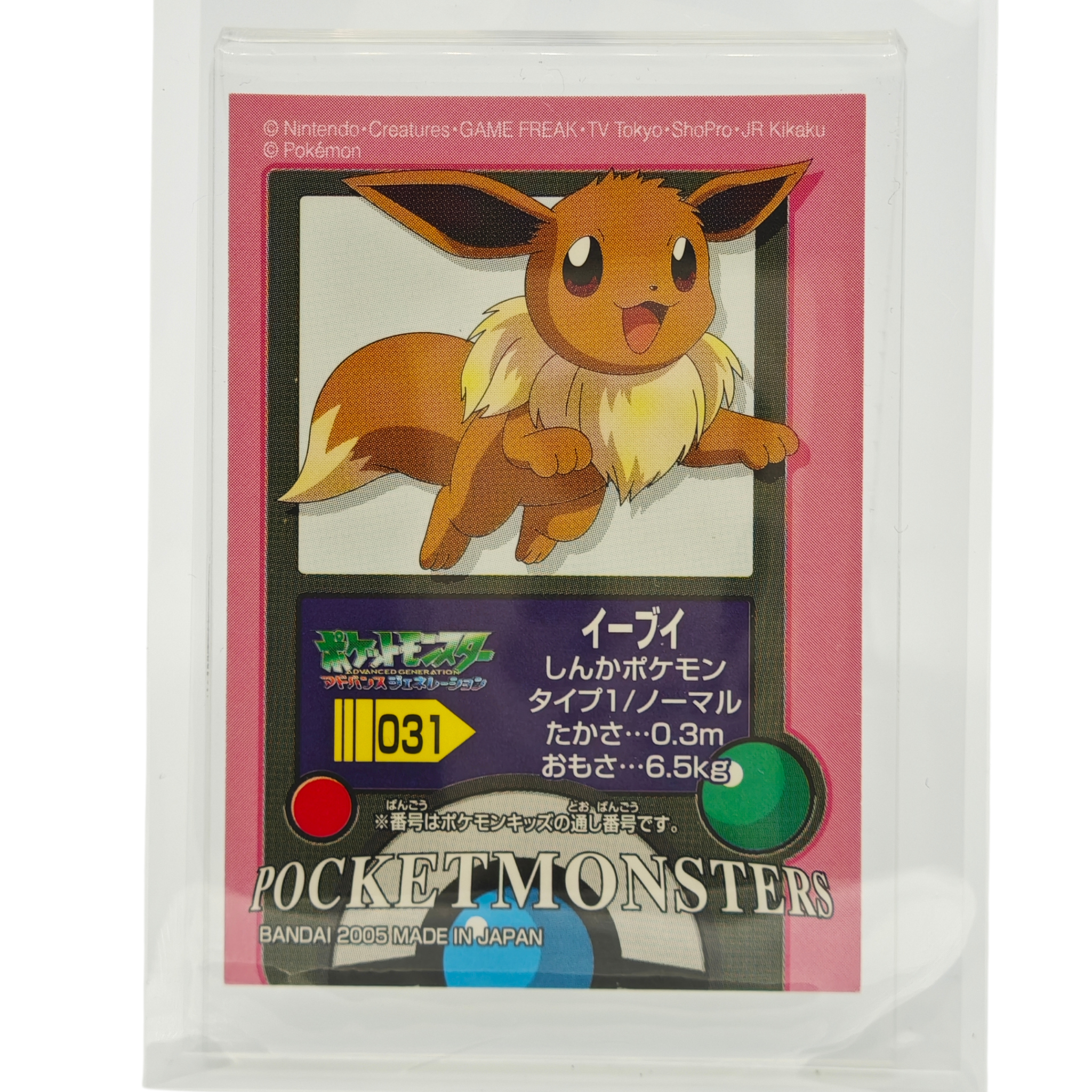 Eevee - 2005 Collectible Vintage Sticker 031 – Japan Exclusive
