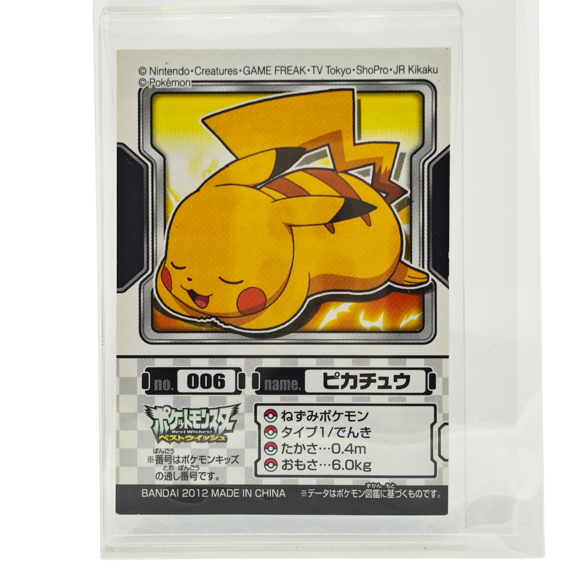 Pikachu - 2012 Collectible Vintage Sticker 006-1 Black & White – Japan Exclusive
