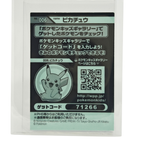 Pikachu - 2013 Collectible Vintage Sticker 006-4 XY – Japan Exclusive
