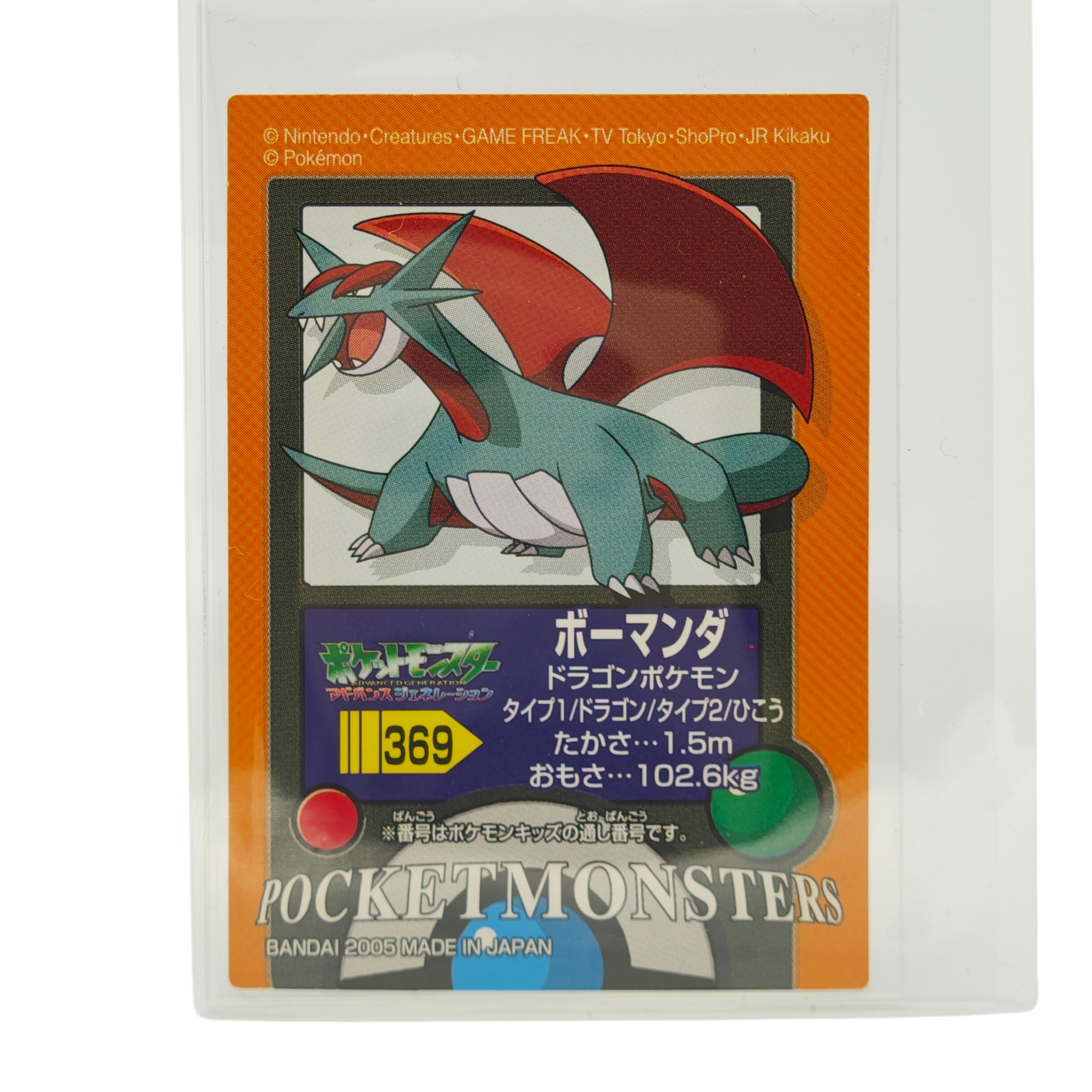 Salamence - 2005 Collectible Vintage Sticker 369 – Japan Exclusive