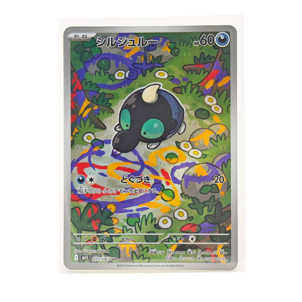 Poltchageist AR 072/063 Mega Brave M1L Japanese TCG Card