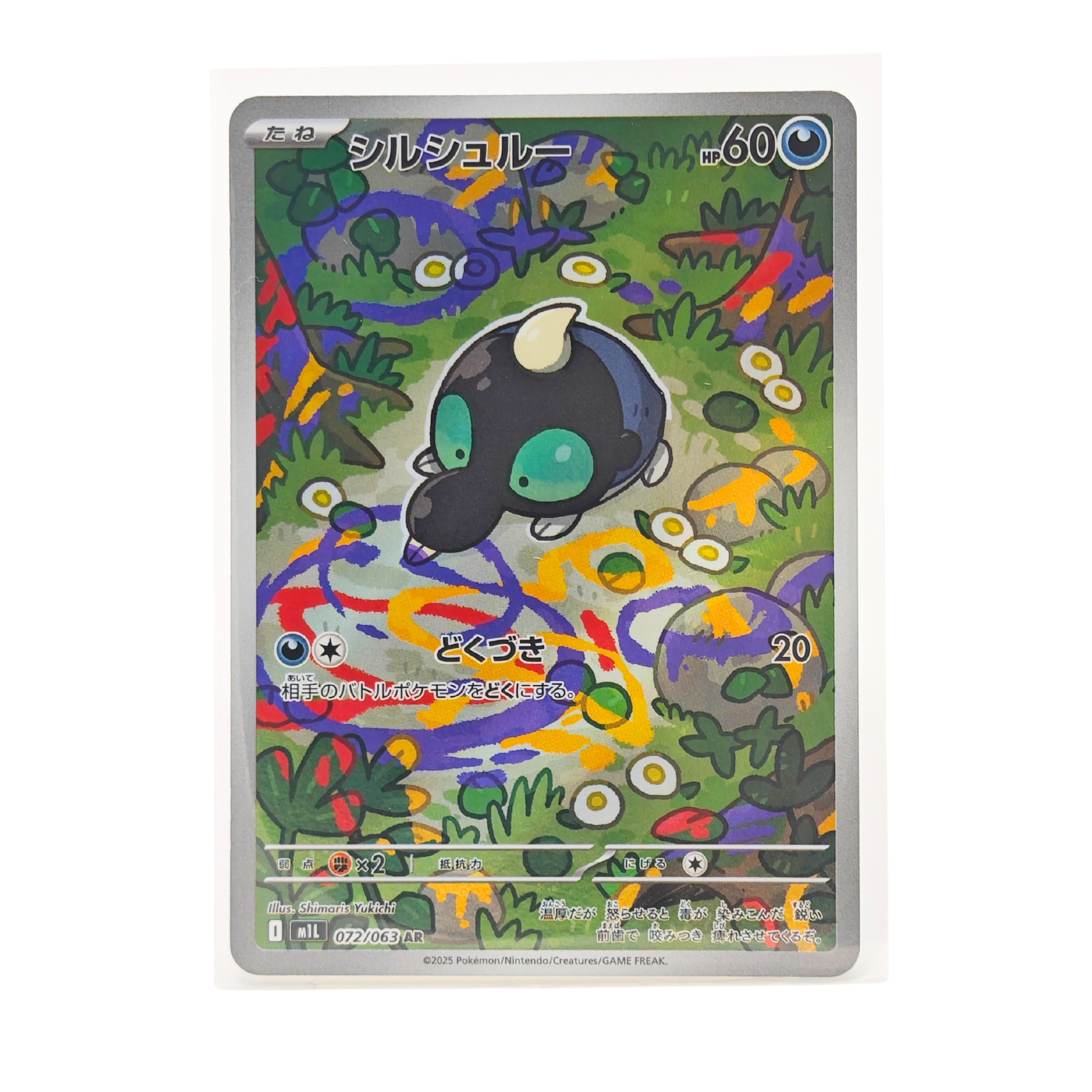 Poltchageist AR 072/063 Mega Brave M1L Japanese TCG Card