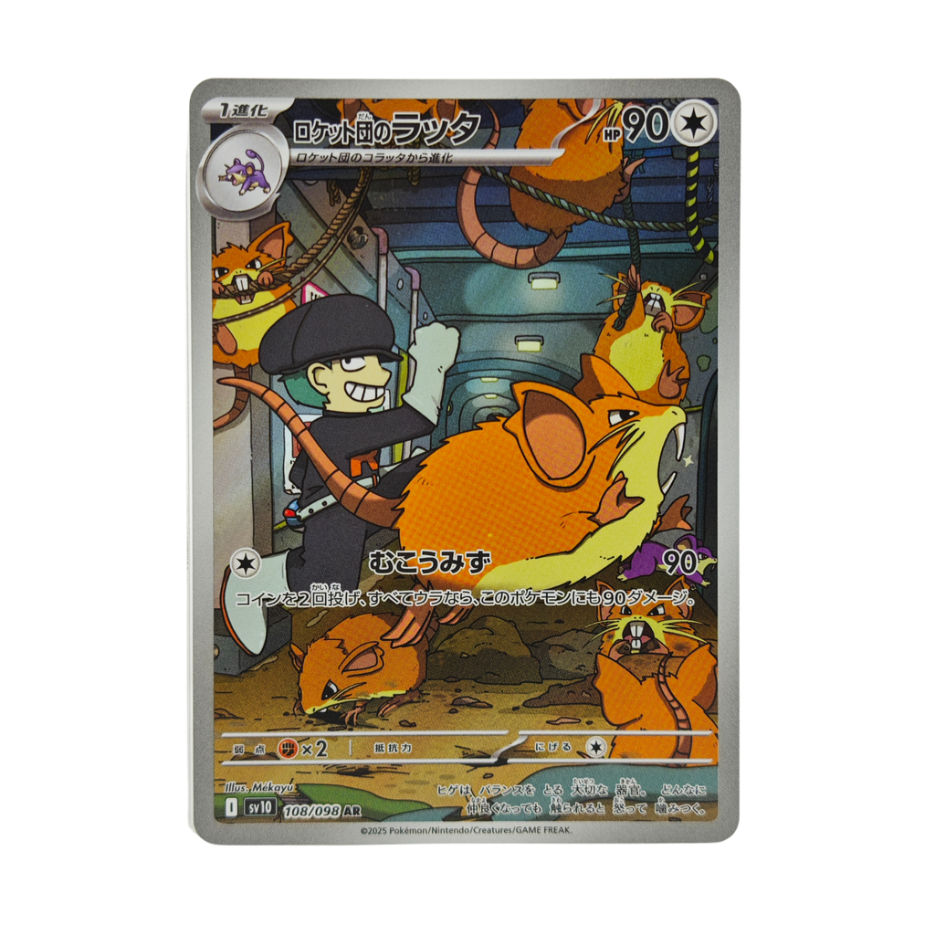Team Rocket's Raticate AR 108/098 Glory of Team Rocket SV10 Japanese TCG Card