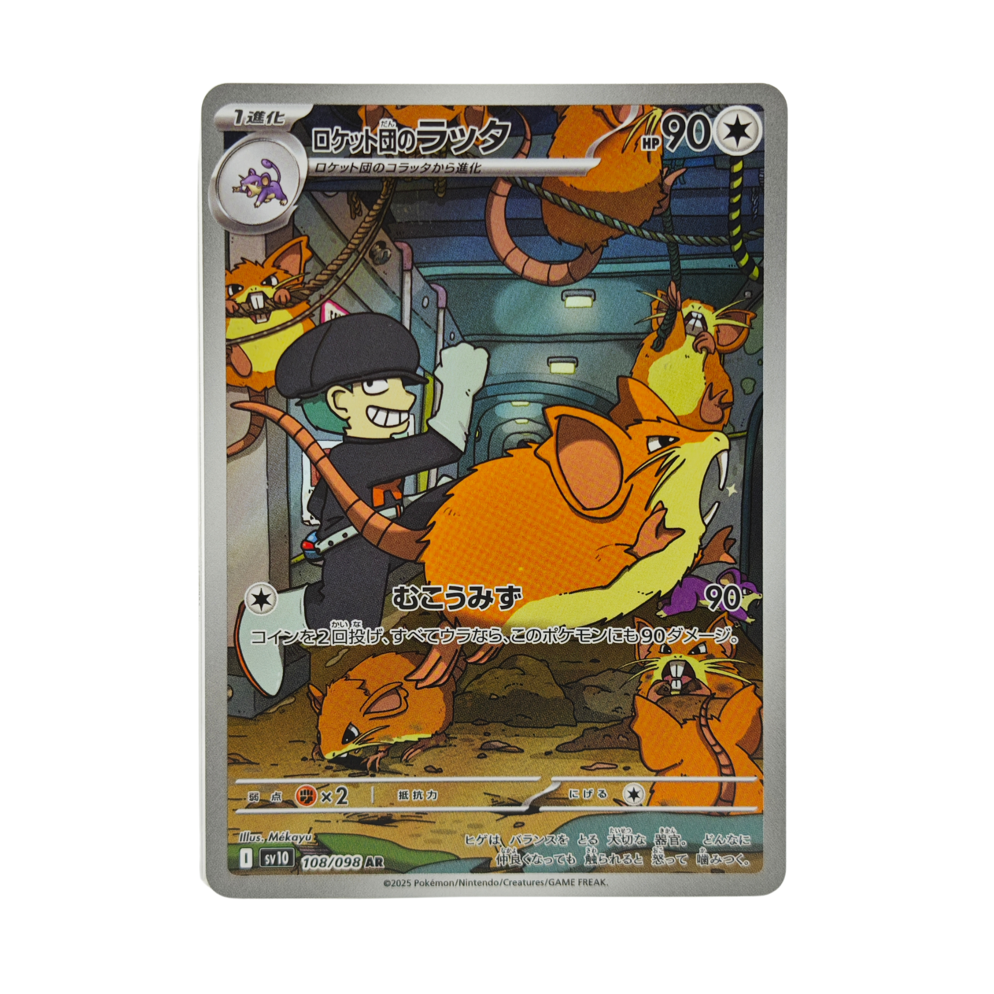 Team Rocket's Raticate AR 108/098 Glory of Team Rocket SV10 Japanese TCG Card