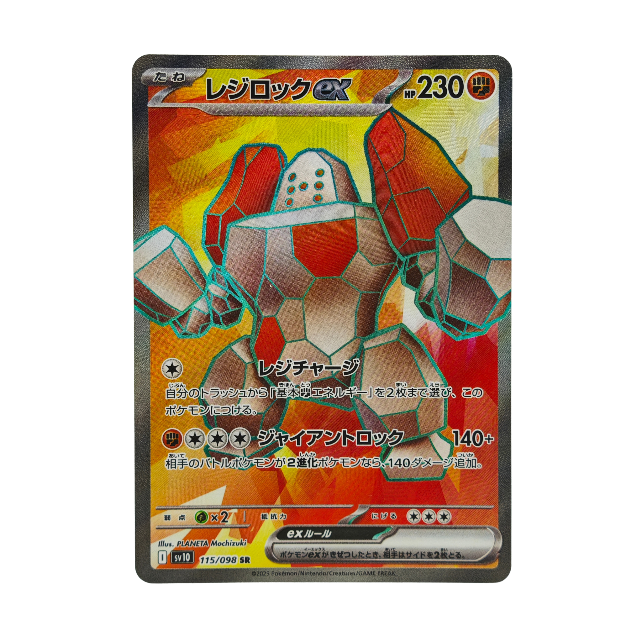 Regirock ex SR 115/098 Glory of Team Rocket SV10 Japanese TCG Card