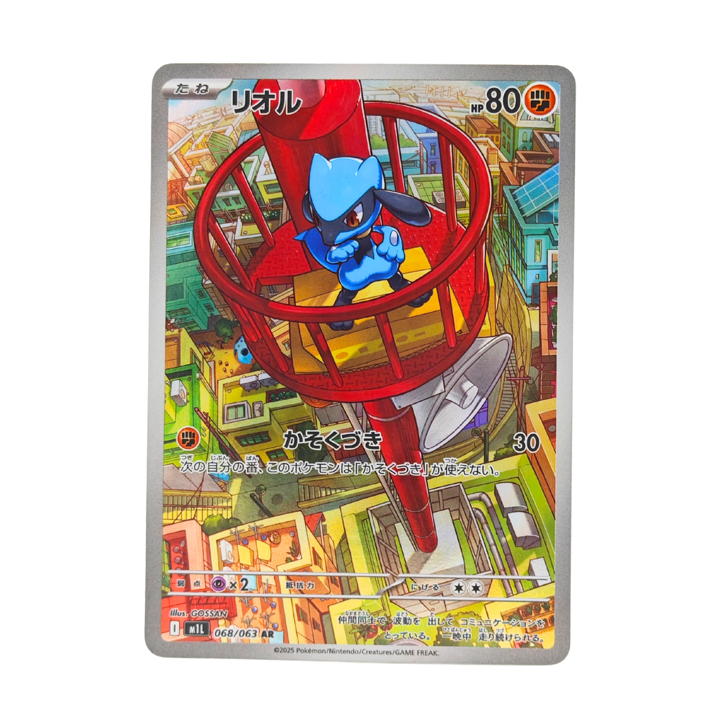Riolu AR 068/063 Mega Brave M1L Japanese TCG Card