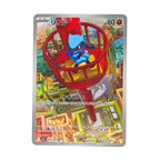 Riolu AR 068/063 Mega Brave M1L Japanese TCG Card