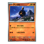 White Flare SV11w – Complete Normal Card Set - 86 Japanese Cards (Normal + RR)