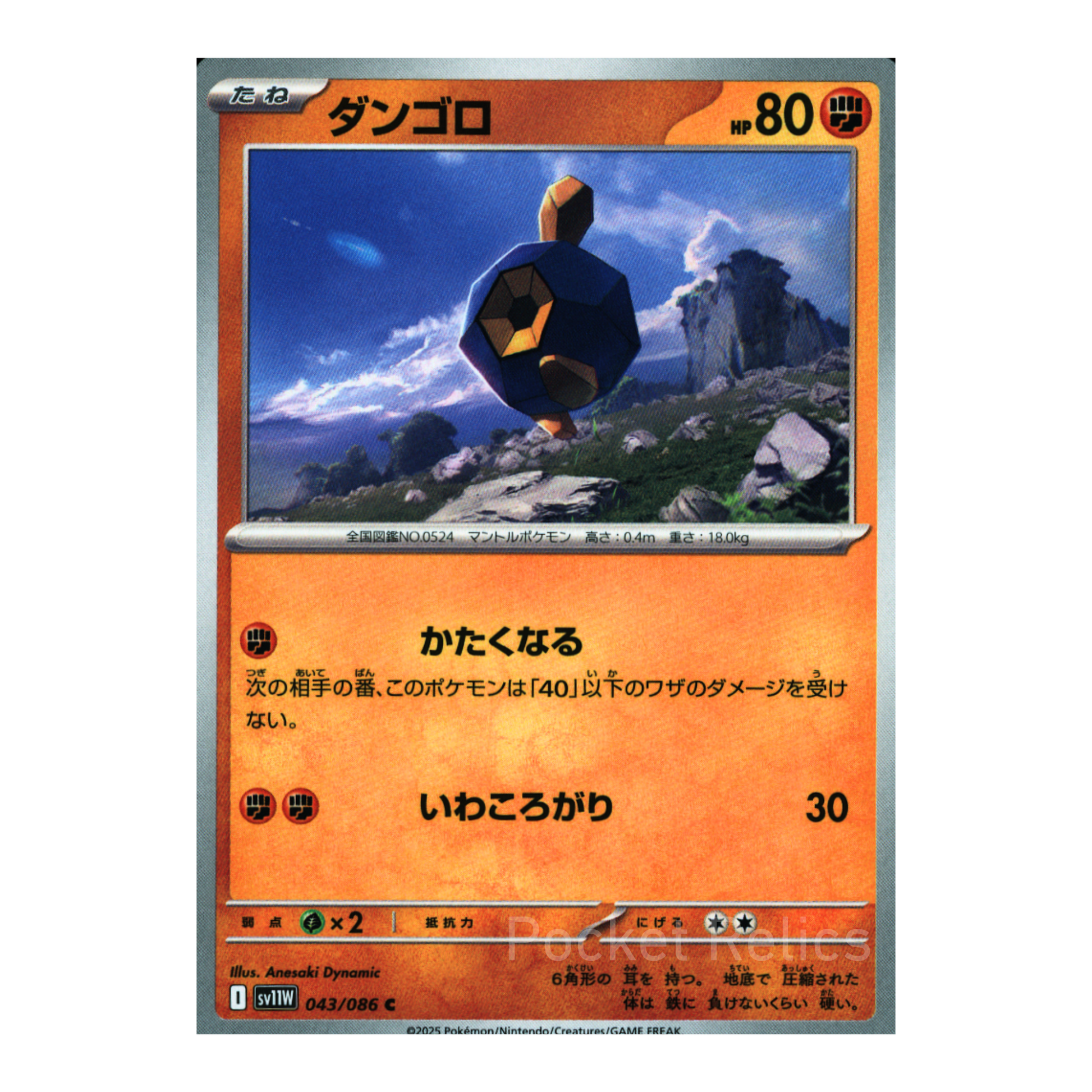 White Flare SV11w – Complete Normal Card Set - 86 Japanese Cards (Normal + RR)