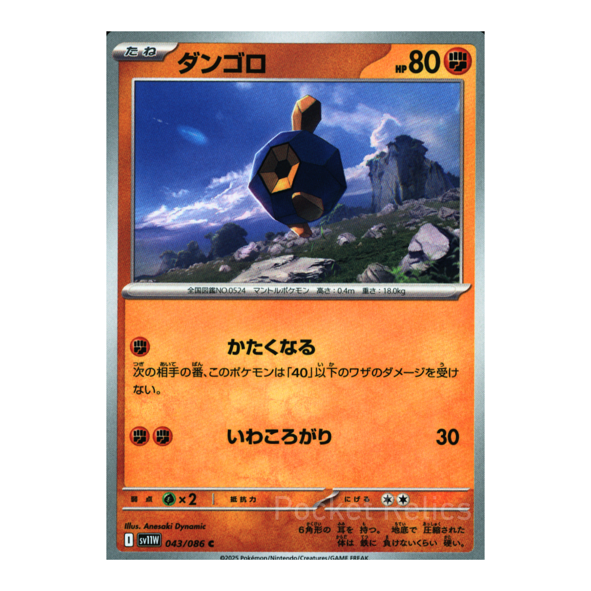 White Flare SV11w – Complete Normal Card Set - 86 Japanese Cards (Normal + RR)