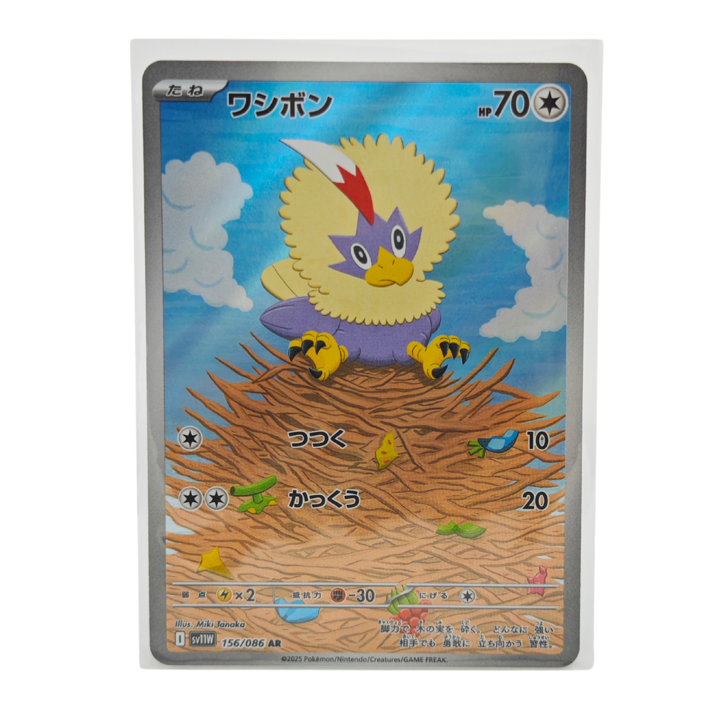Rufflet AR 156/086 White Flare SV11W Japanese TCG Card