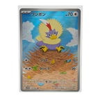 Rufflet AR 156/086 White Flare SV11W Japanese TCG Card