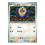 White Flare SV11w – Complete Normal Card Set - 86 Japanese Cards (Normal + RR)