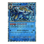 White Flare SV11w – Complete Normal Card Set - 86 Japanese Cards (Normal + RR)