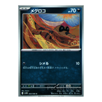 Black Bolt SV11b – Complete Normal Card Set - 86 Japanese Cards (Normal + RR)