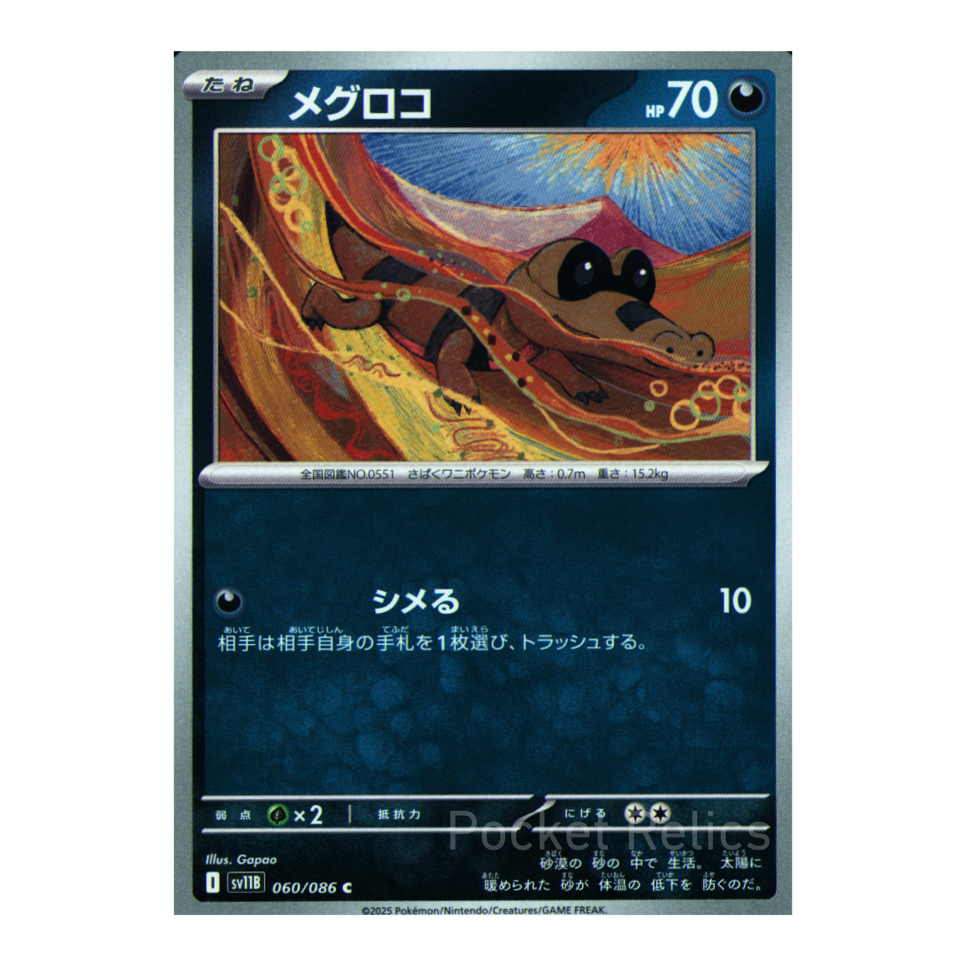 Black Bolt SV11b – Complete Normal Card Set - 86 Japanese Cards (Normal + RR)