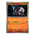 Black Bolt SV11b – Complete Normal Card Set - 86 Japanese Cards (Normal + RR)