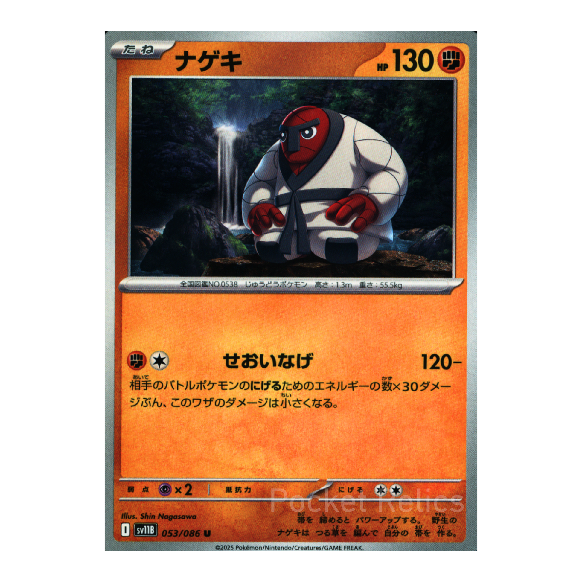 Black Bolt SV11b – Complete Normal Card Set - 86 Japanese Cards (Normal + RR)