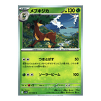 White Flare SV11w – Complete Normal Card Set - 86 Japanese Cards (Normal + RR)