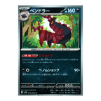 Black Bolt SV11b – Complete Normal Card Set - 86 Japanese Cards (Normal + RR)