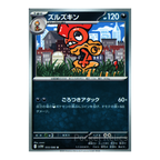 White Flare SV11w – Complete Normal Card Set - 86 Japanese Cards (Normal + RR)
