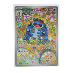 Seismitoad AR 109/086 Black Bolt SV11B Japanese TCG Card