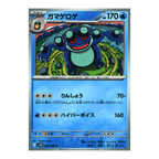 Black Bolt SV11b – Complete Normal Card Set - 86 Japanese Cards (Normal + RR)
