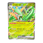 Black Bolt SV11b – Complete Normal Card Set - 86 Japanese Cards (Normal + RR)