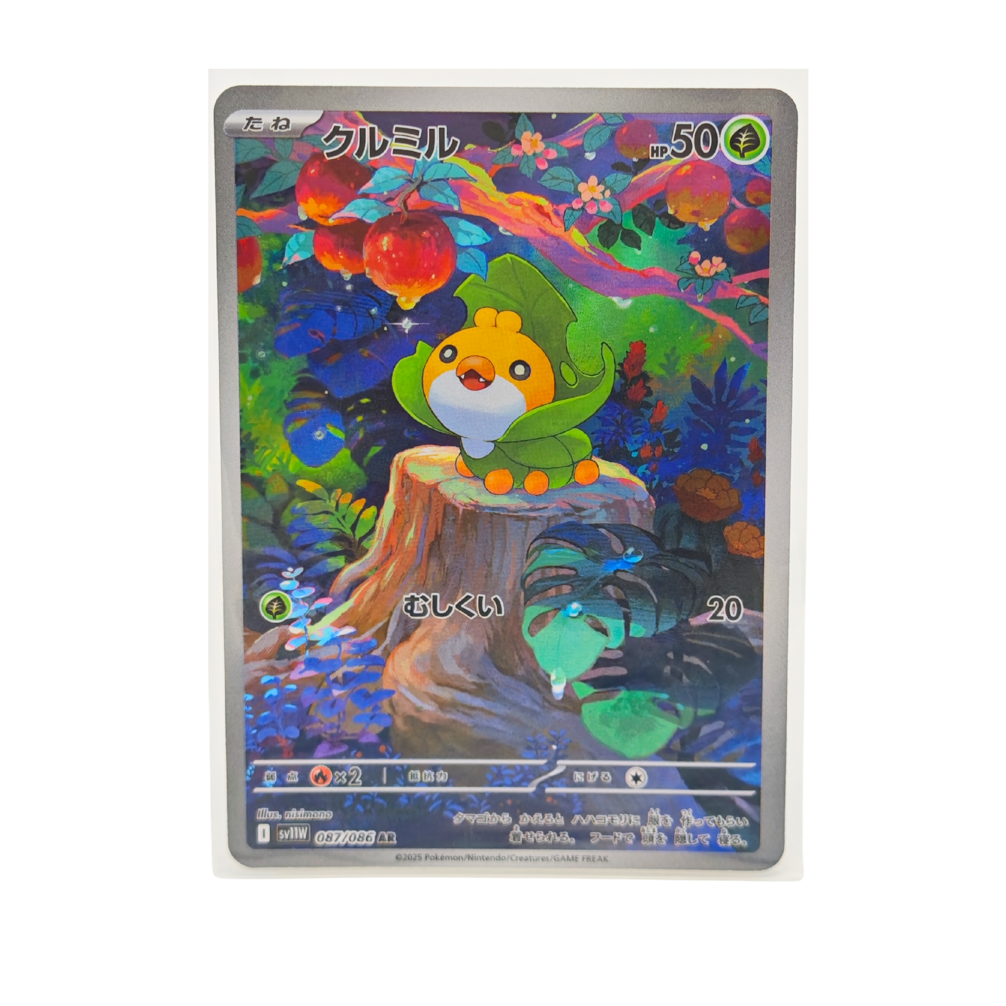 Sewaddle AR 087/086 White Flare SV11W Japanese TCG Card