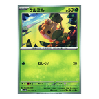 White Flare SV11w – Complete Normal Card Set - 86 Japanese Cards (Normal + RR)