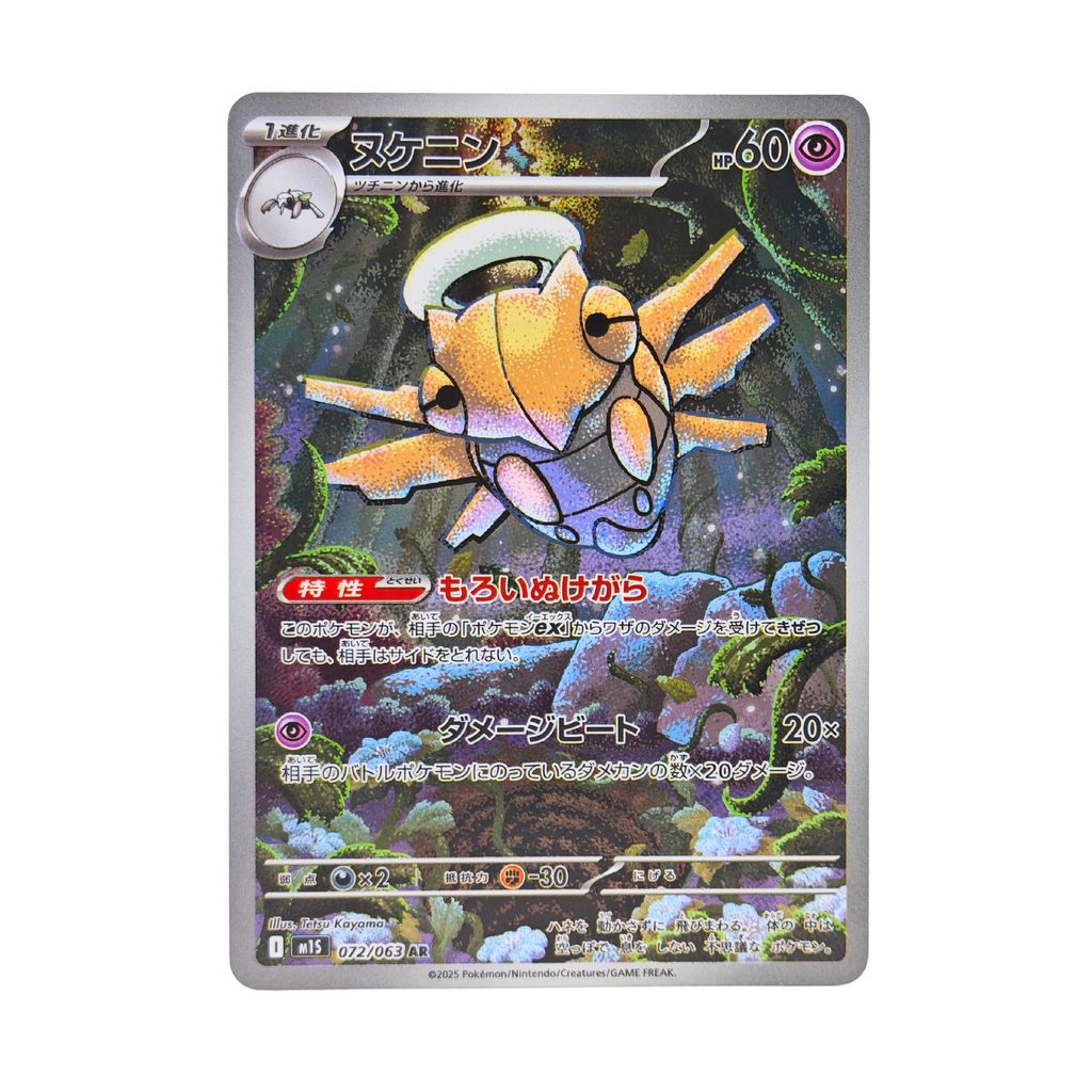 Shedinja AR 072/063 Mega Symphonia M1S Japanese TCG Card