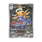 Shedinja AR 072/063 Mega Symphonia M1S Japanese TCG Card