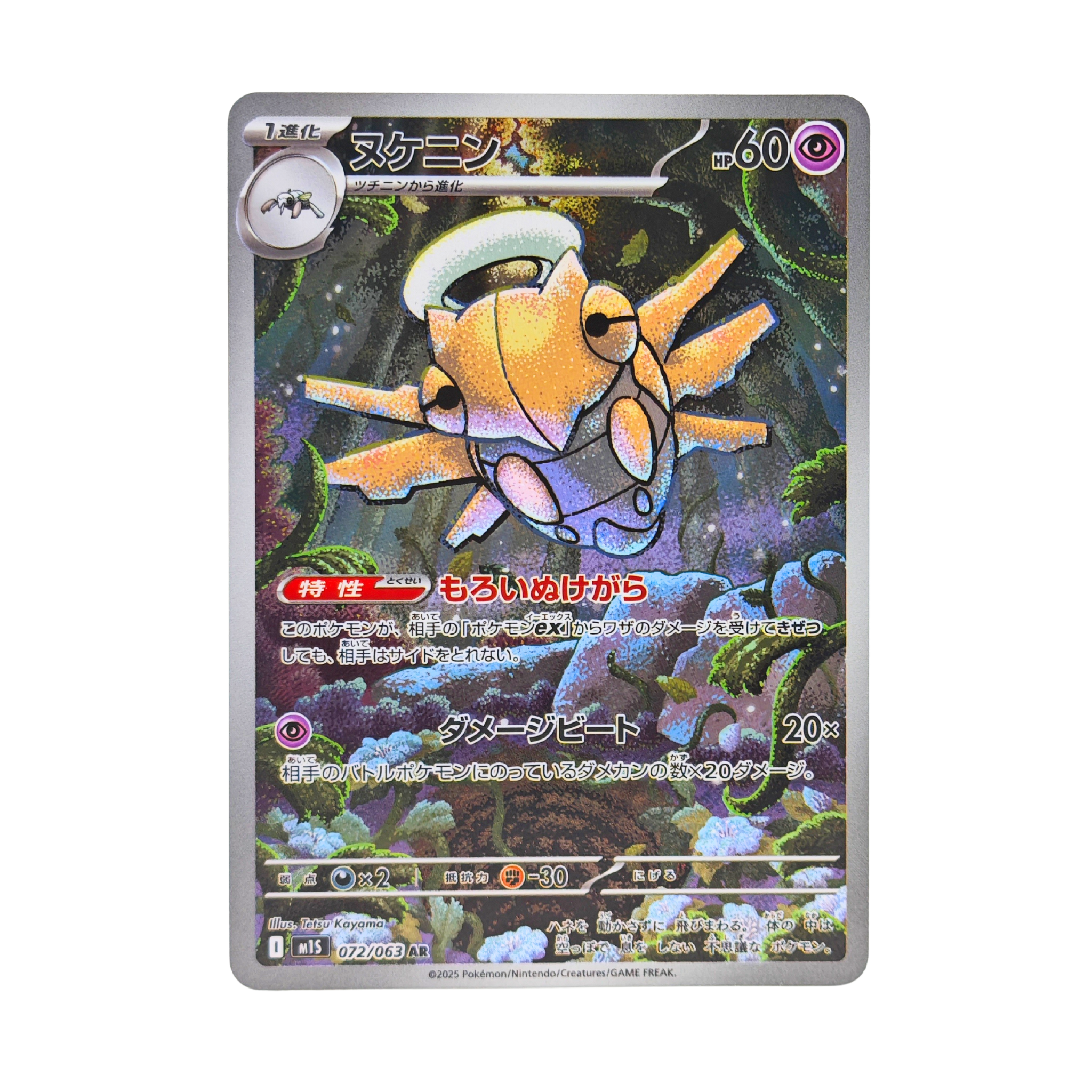 Shedinja AR 072/063 Mega Symphonia M1S Japanese TCG Card