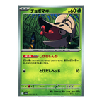 White Flare SV11w – Complete Normal Card Set - 86 Japanese Cards (Normal + RR)