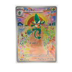 Simisage AR 090/086 Black Bolt SV11B Japanese TCG Card