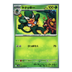 Black Bolt SV11b – Complete Normal Card Set - 86 Japanese Cards (Normal + RR)